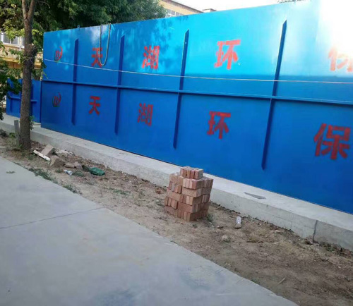 醫院污水處理設備